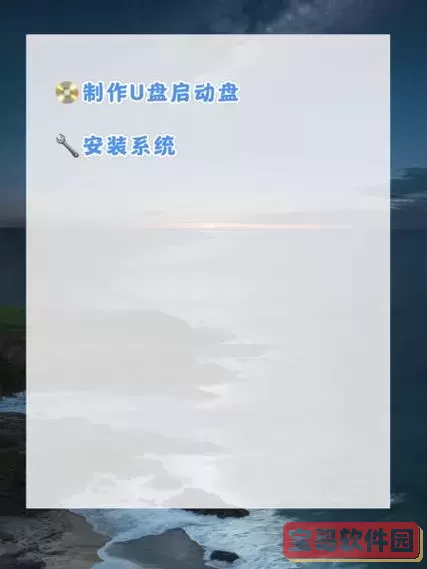 如何制作win7系统u盘_怎样制作win7系统u盘图2