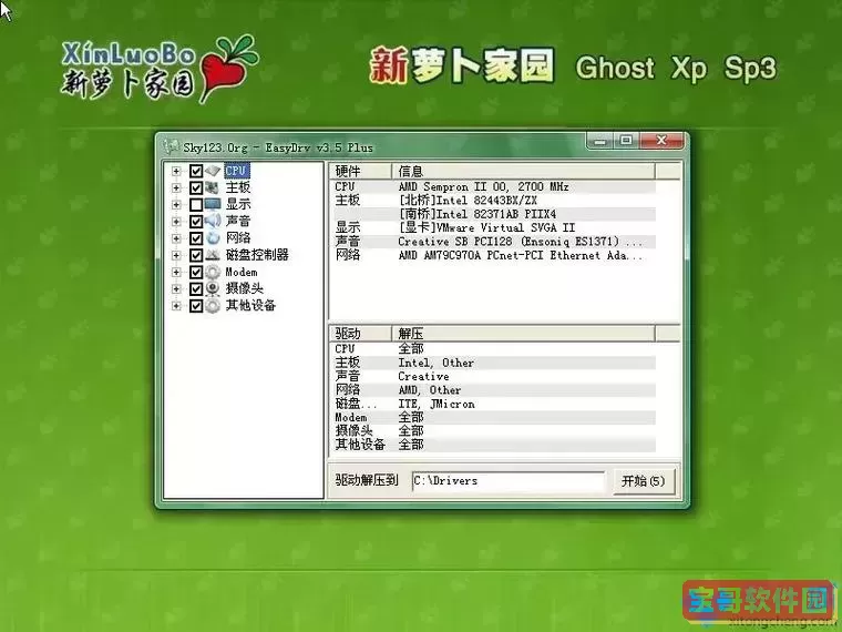 xp光盘怎么装系统步骤图解图2