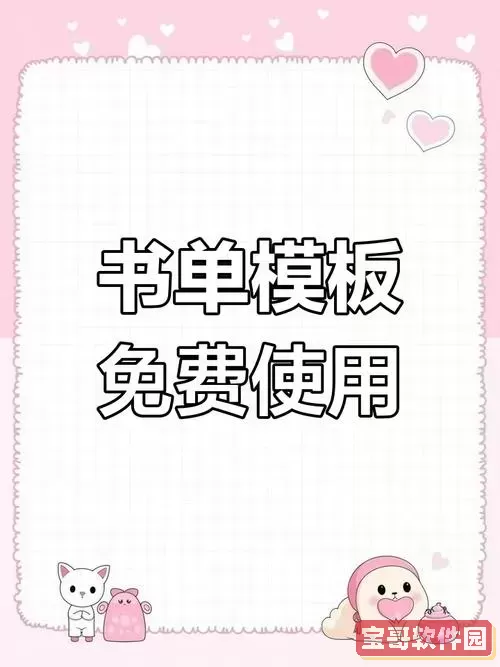 2022年推荐免费版Word文档手机版：实用下载与使用指南图1