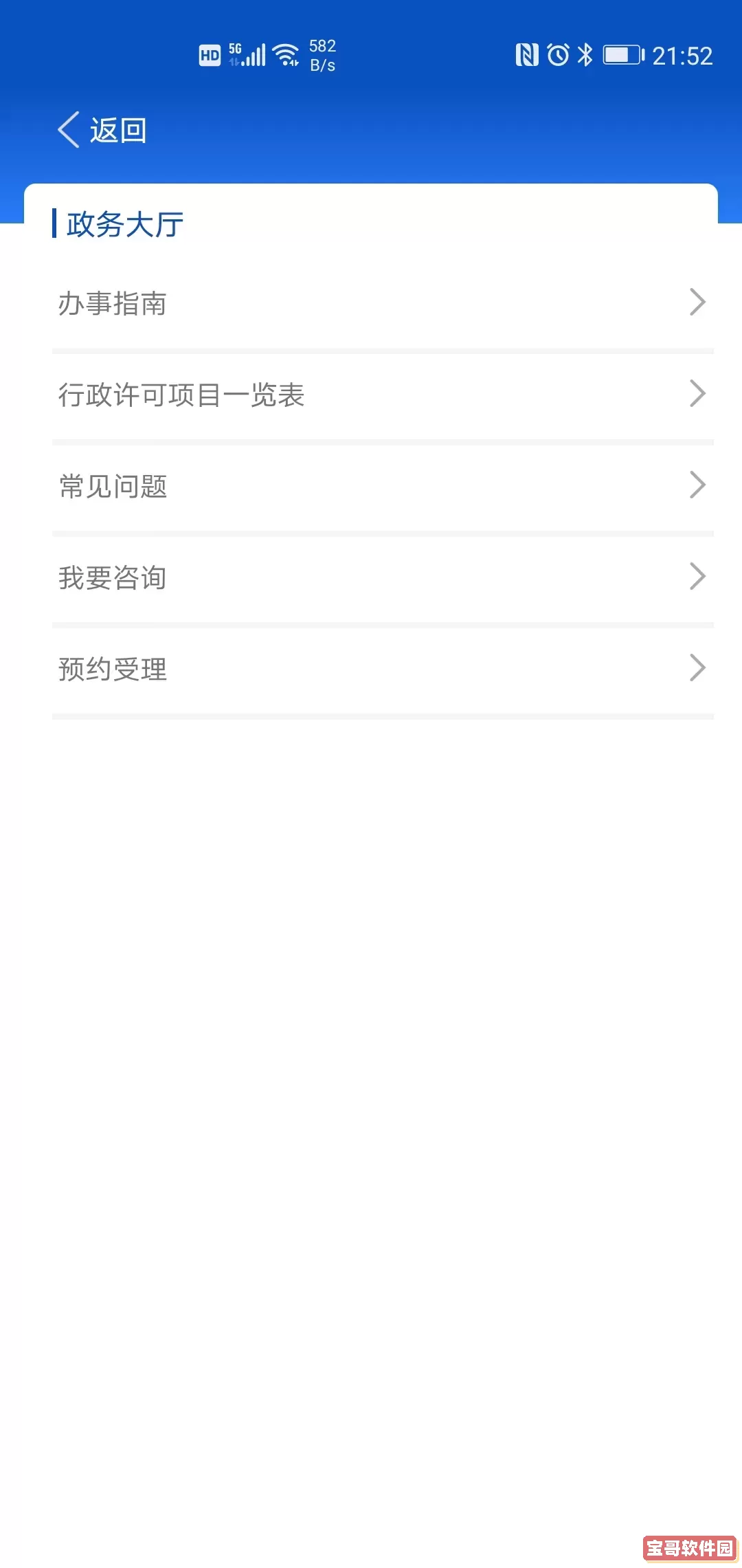 中国药品监管下载免费