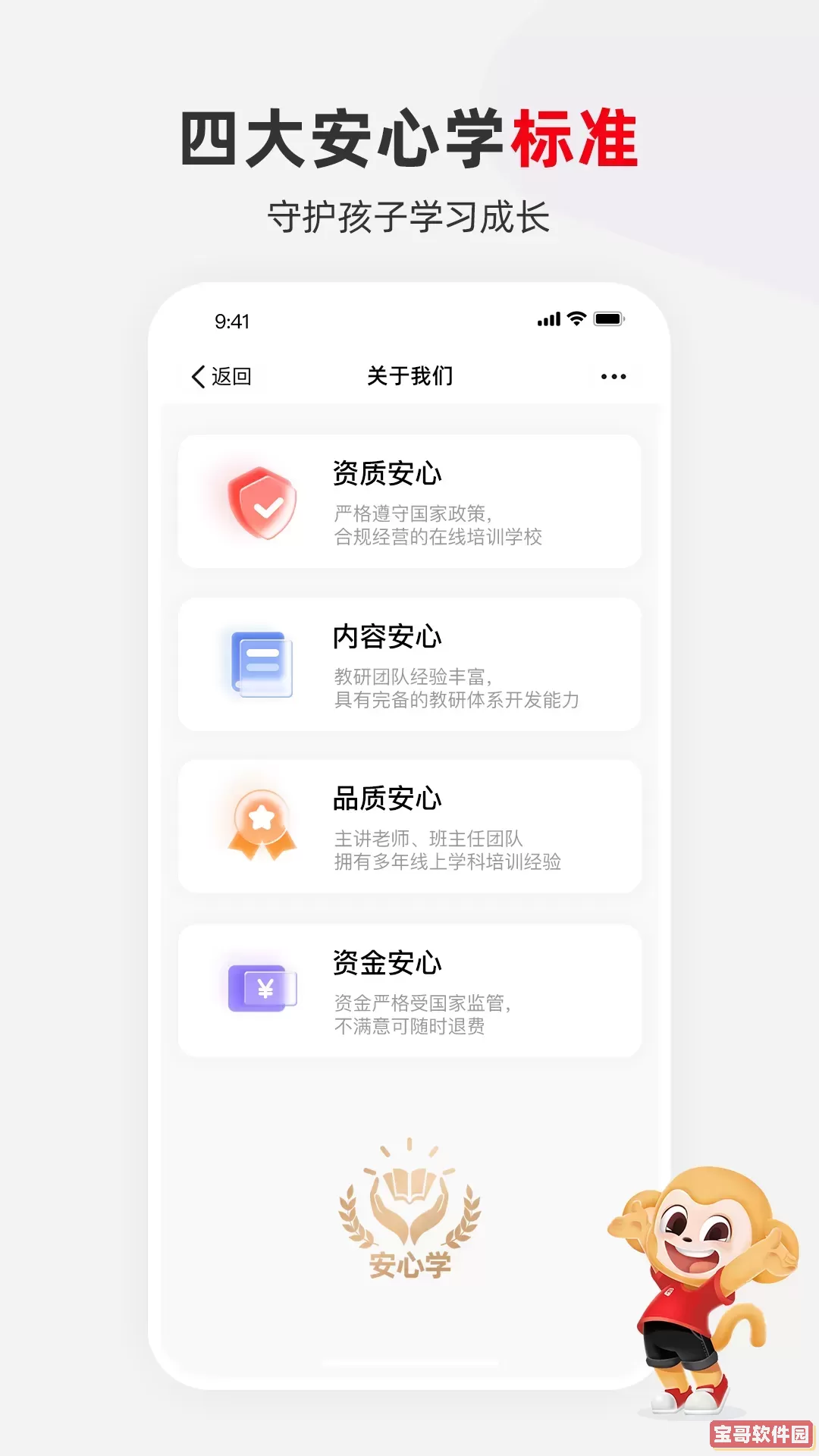 希望学下载正版