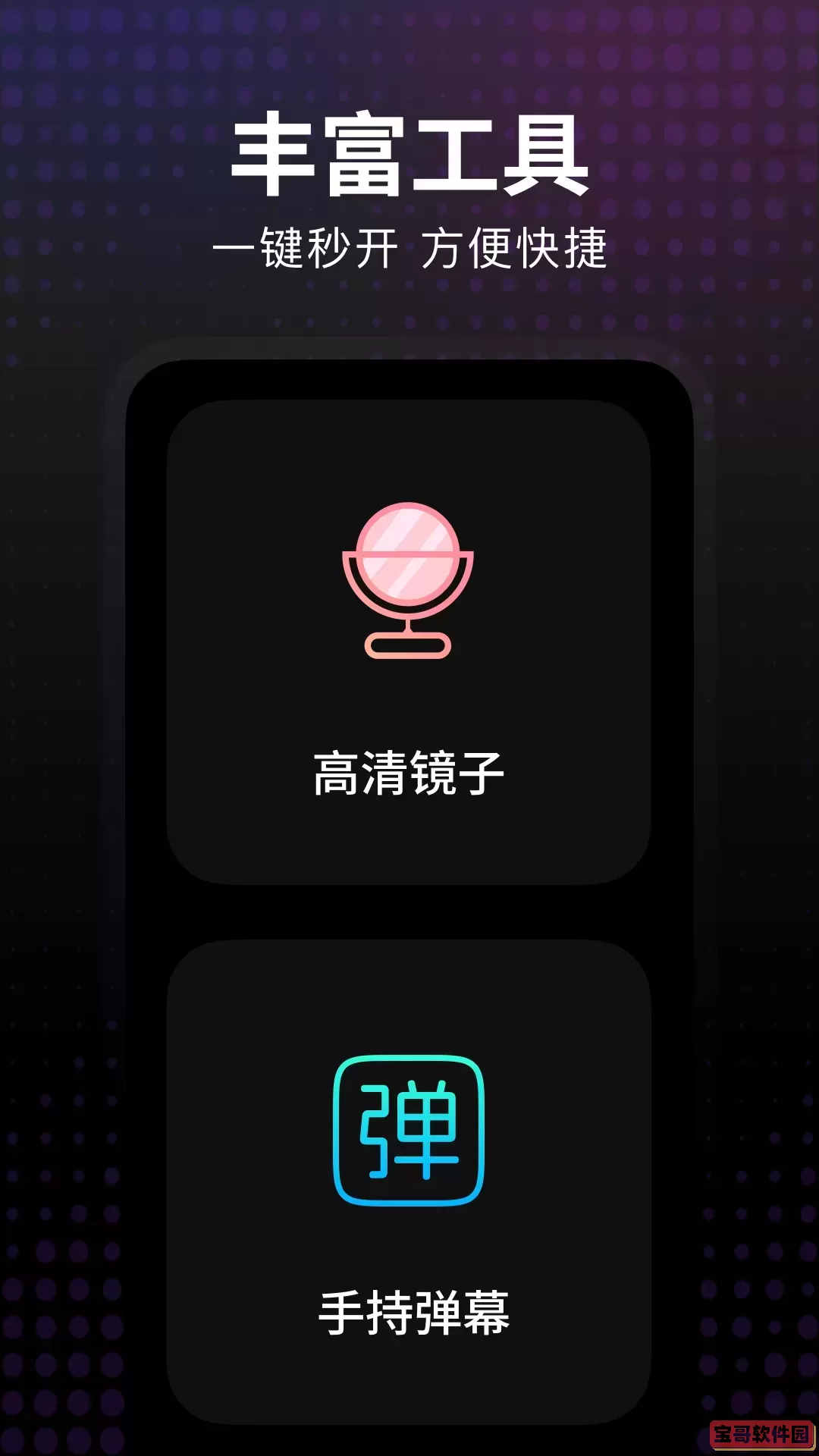 手电筒超亮下载安装免费