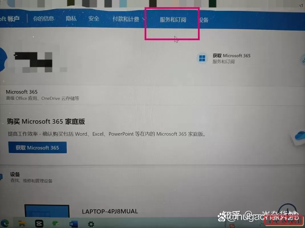 office帮助保护和改进找不到_office帮助保护和改进找不到怎么办图2