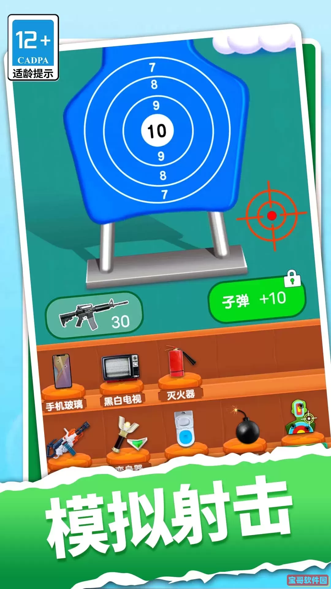 疯狂挑战游戏新版本