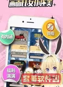 羞差漫画首页入口app下载