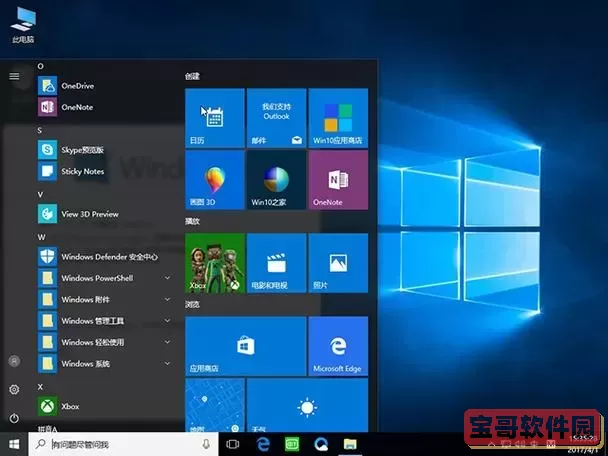 win10哪个系统最干净图2