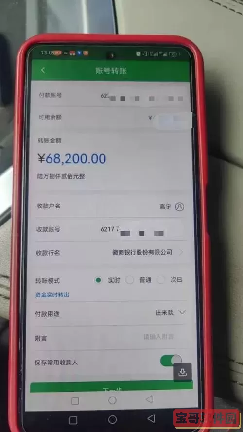 建设银行转账昨日报告：为何款项未到账解析与解决方案图2