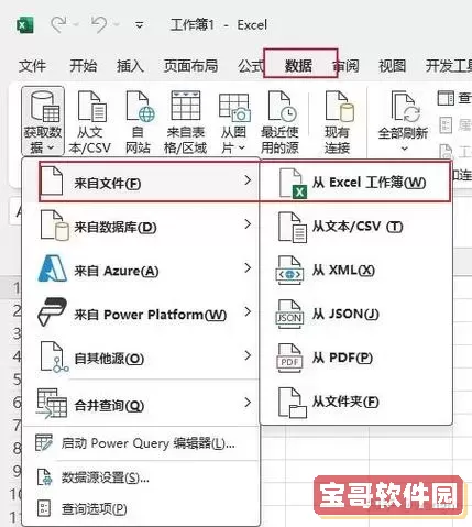 导出的excel乱码怎么办图1