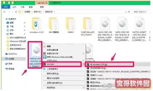 如何用iso文件安装win7安装版图2