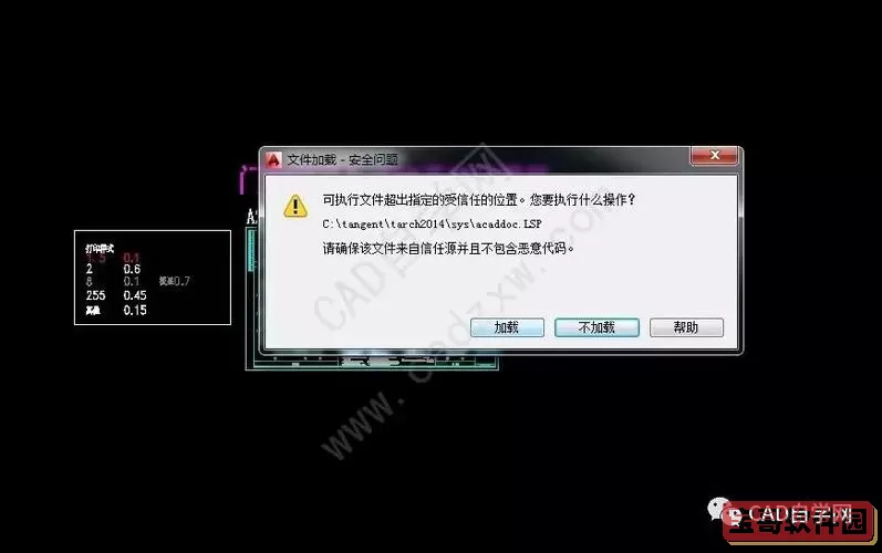 cad一保存就出现致命错误如何解决图3