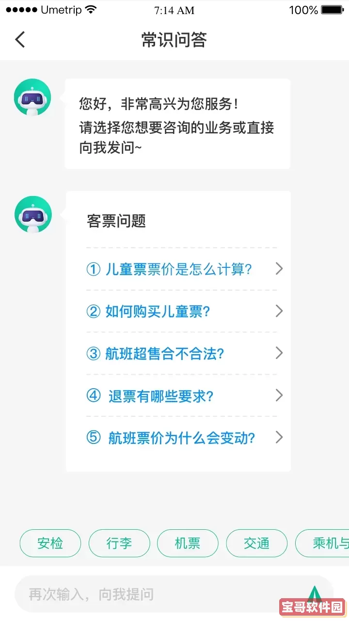 12326民航服务质量监督app下载