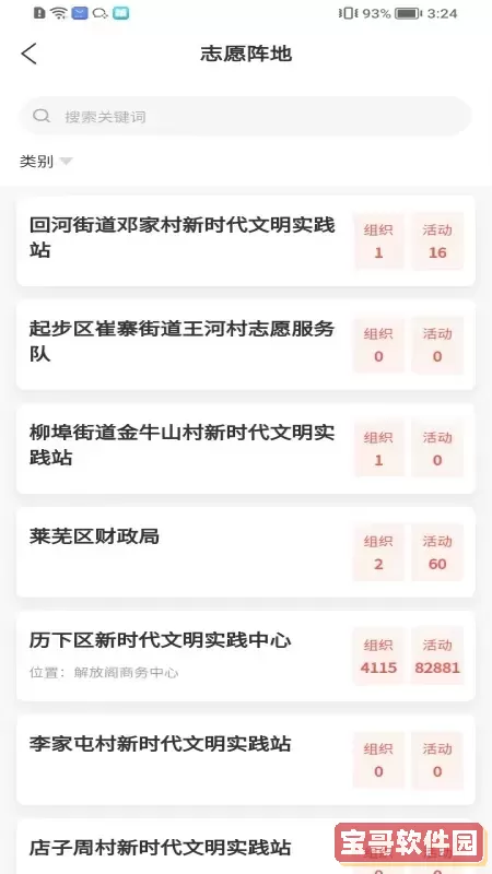 泉志愿安卓免费下载