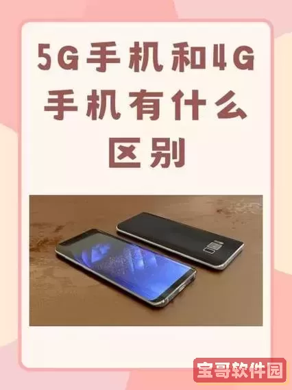 2021年买4g手机还是5g手机_2022建议买手机4g还是5g图1