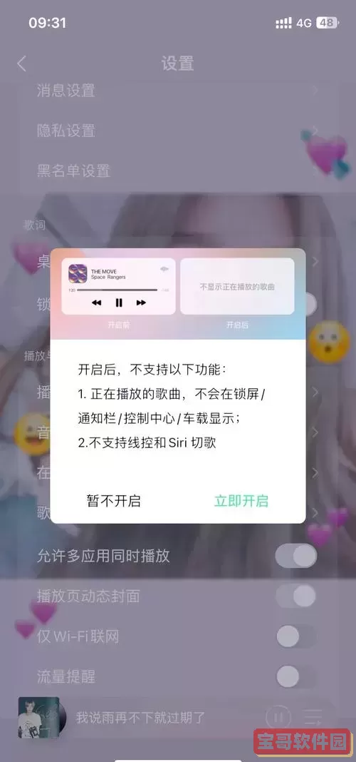 解决QQ音乐下载音乐无法在音响播放的问题图1