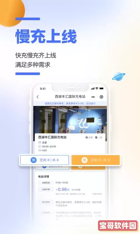 66快充最新版本