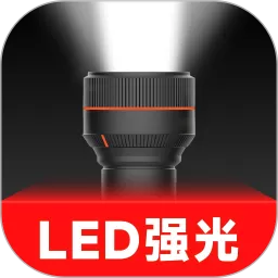 手电筒超亮下载安装免费