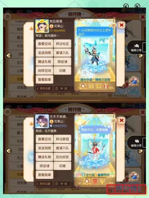 梦幻西游手游门派加点方案图1