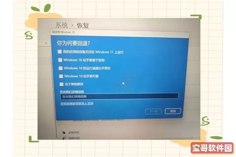 win10专业版怎么退回家庭版_windows10专业版怎么转回家庭版图2