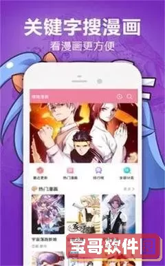 奇漫屋画官方-免费漫画下拉式在线看app下载官网版最新版