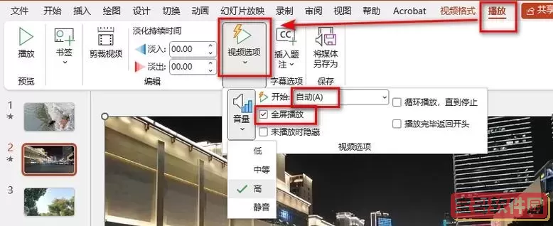 ppt视频循环播放后会创建ppt_ppt视频循环播放后会卡住图2