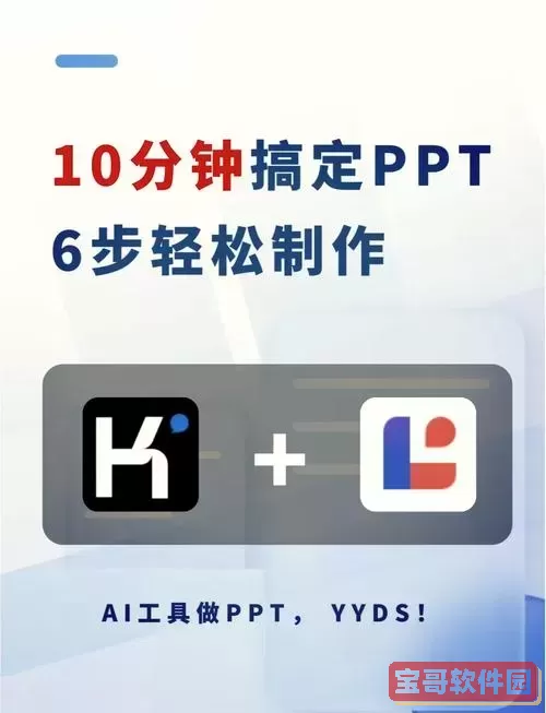 ppt怎么做按一下出来一个内容的图片图2