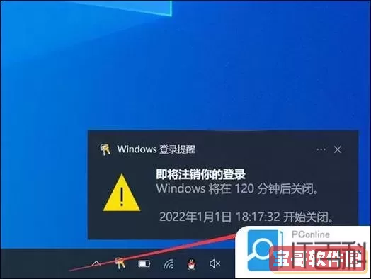 win10电脑定时关机怎么取消_win10简单取消定时关机图1