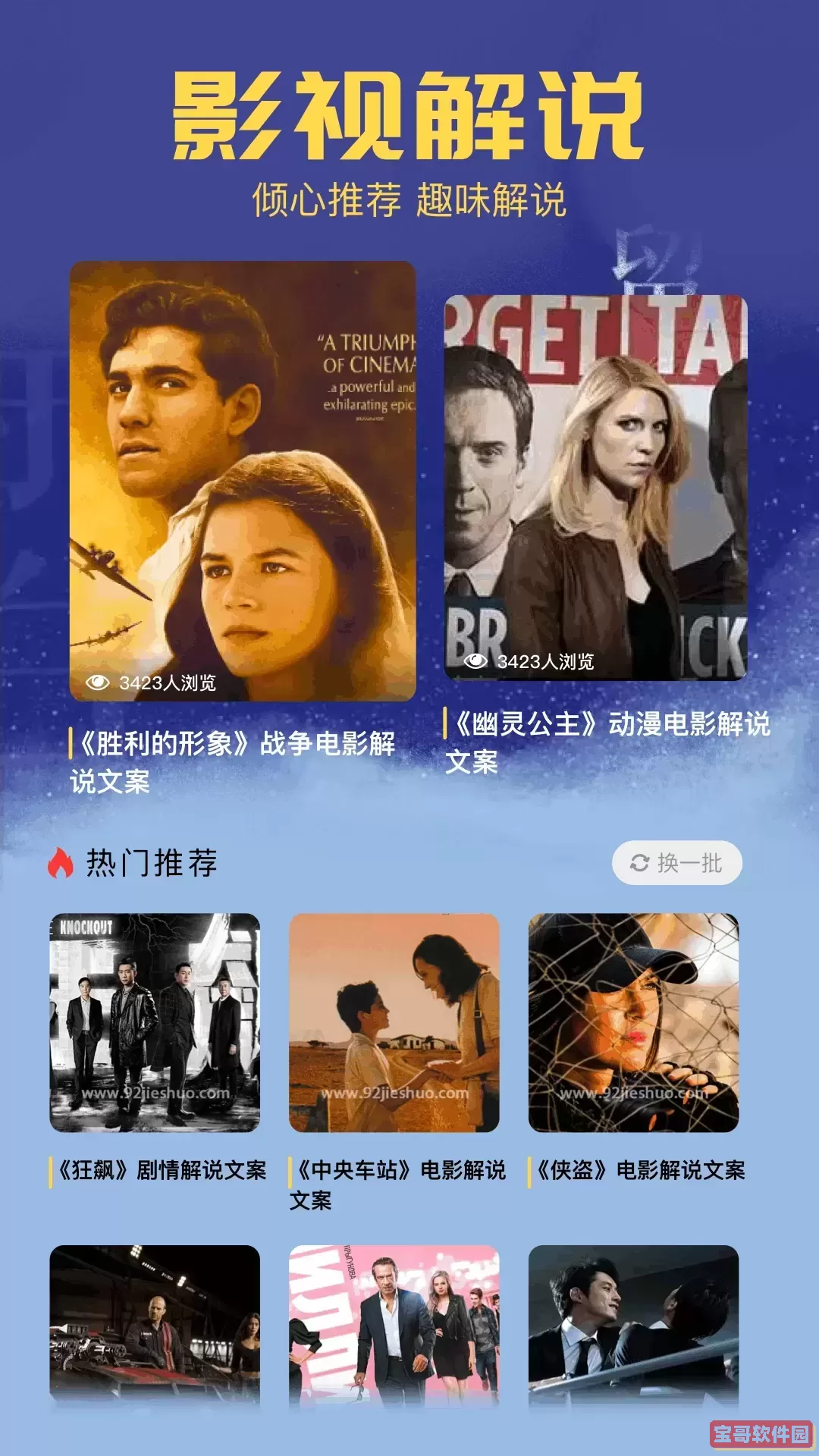 笔触阁app最新版