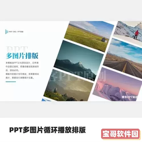 ppt视频循环播放后会创建ppt_ppt视频循环播放后会卡住图1