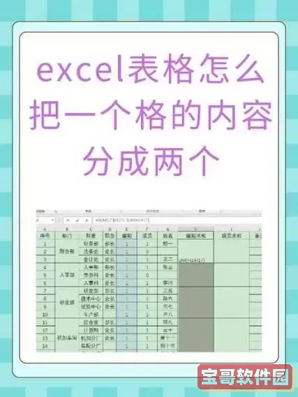 excel如何一个单元格分成两个_excel怎么一个单元格分成两个图2