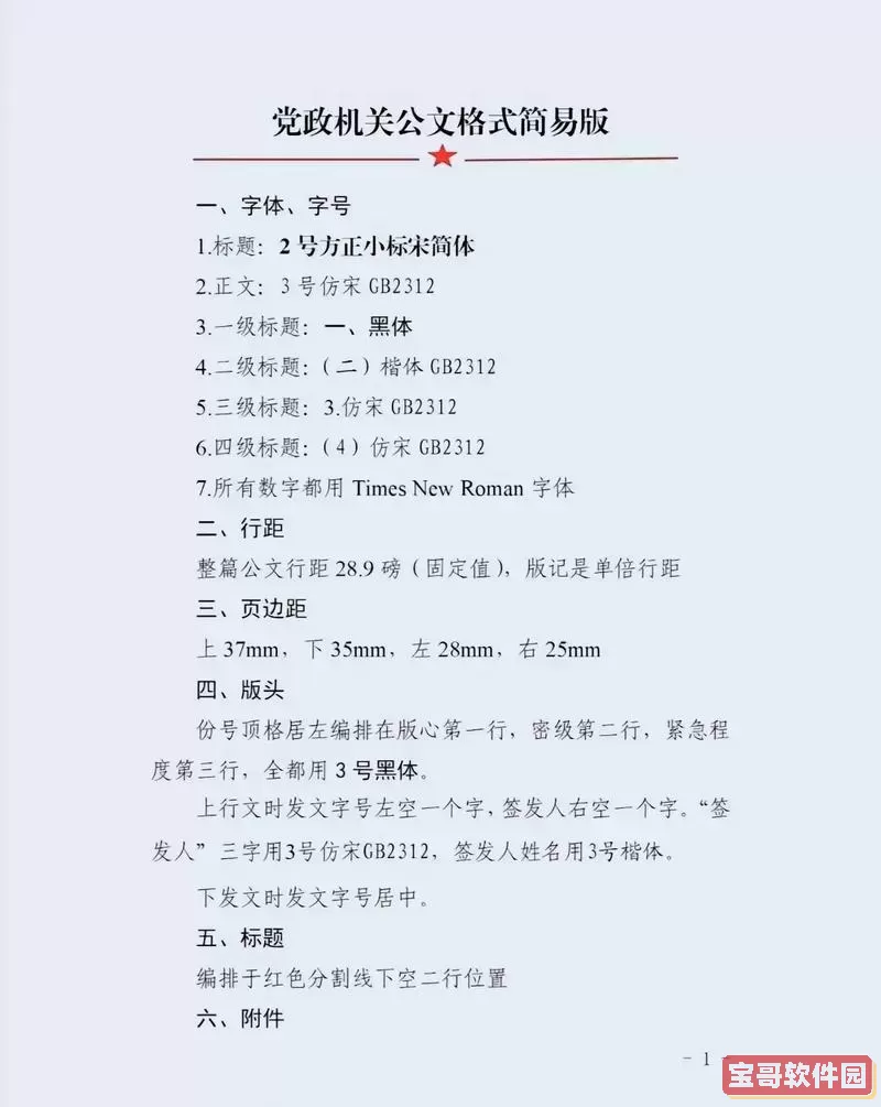 文档格式.docx是什么意思图2