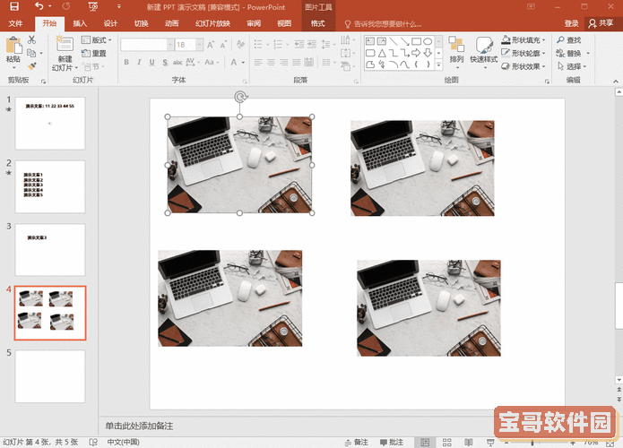 powerpoint的模板怎么做_powerpoint里的模板在哪儿图1