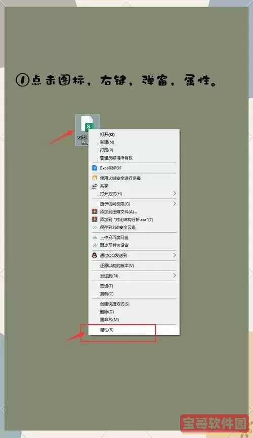 xlsx文件用手机怎么打开图1