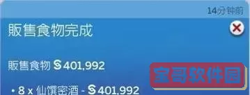 模拟人生2钱秘籍-模拟人生2加钱秘籍图1