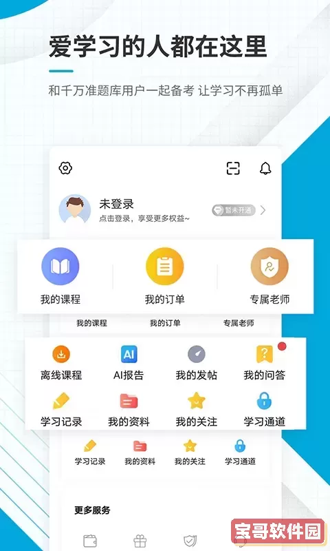 初级经济师准题库安卓版最新版