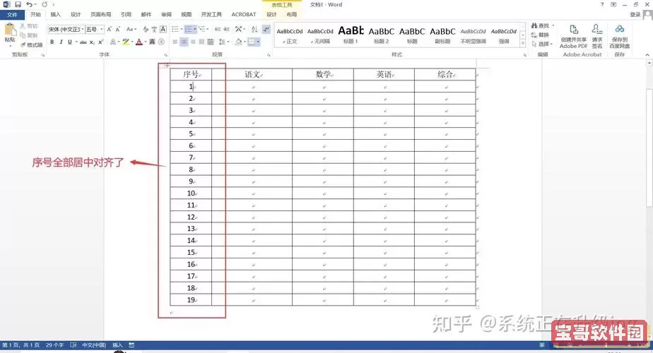 word表格一页放不下怎么写衔接图1