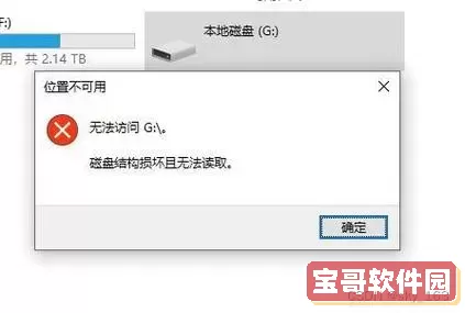 u盘显示占用空间但打开什么都没有图1