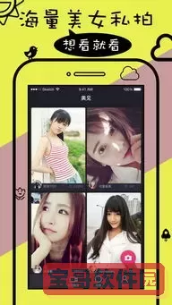 大秀平台app下载官网版app