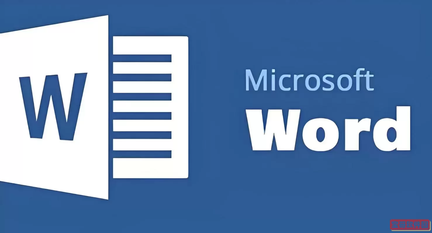 docx和word文档两个一样吗_doc和docx文档一样吗图1