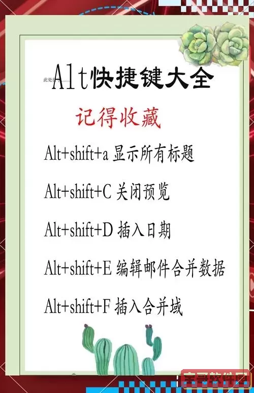 win10禁用alt加tab键_win10禁用alt tab图1