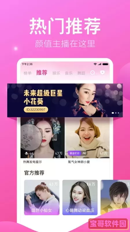 搜播影院下载app