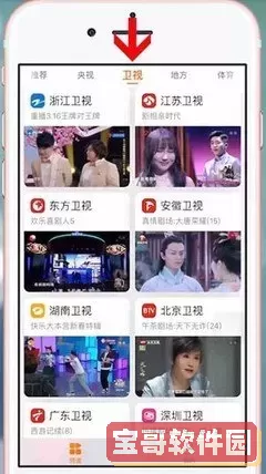 公主直播怎么下载下载官网版