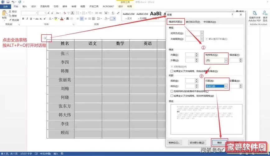 word表格一页放不下怎么写衔接图2