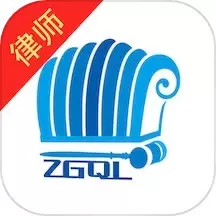 诸葛七律律师下载官方版