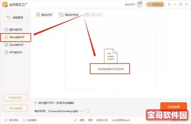 word转化pdf为什么有空白页_word转pdf为什么出现空白页图1