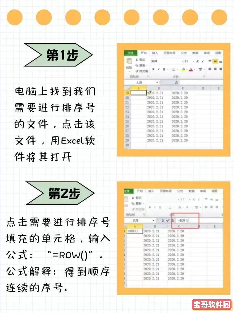 word123456自动排列图3
