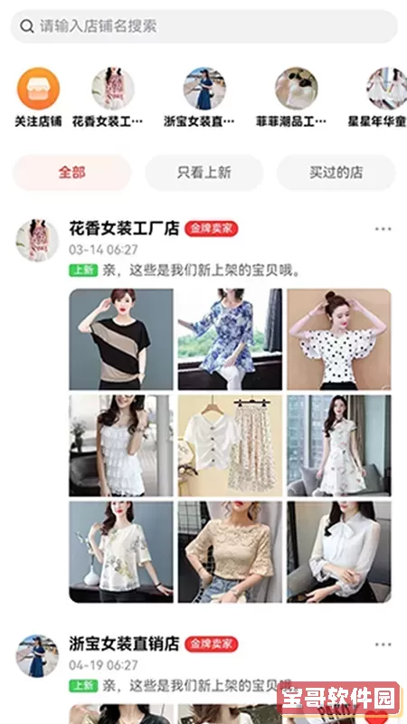 供货源官网正版下载