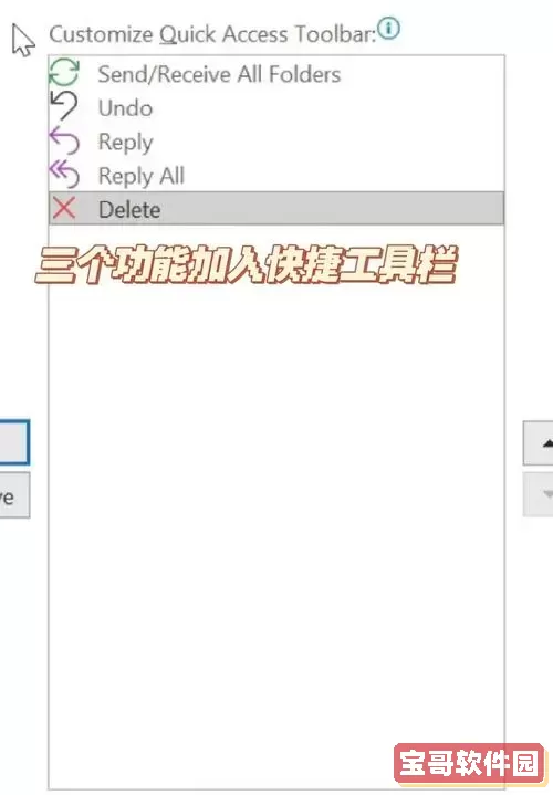 如何在Outlook中成功打开EML文件的详细方法图1