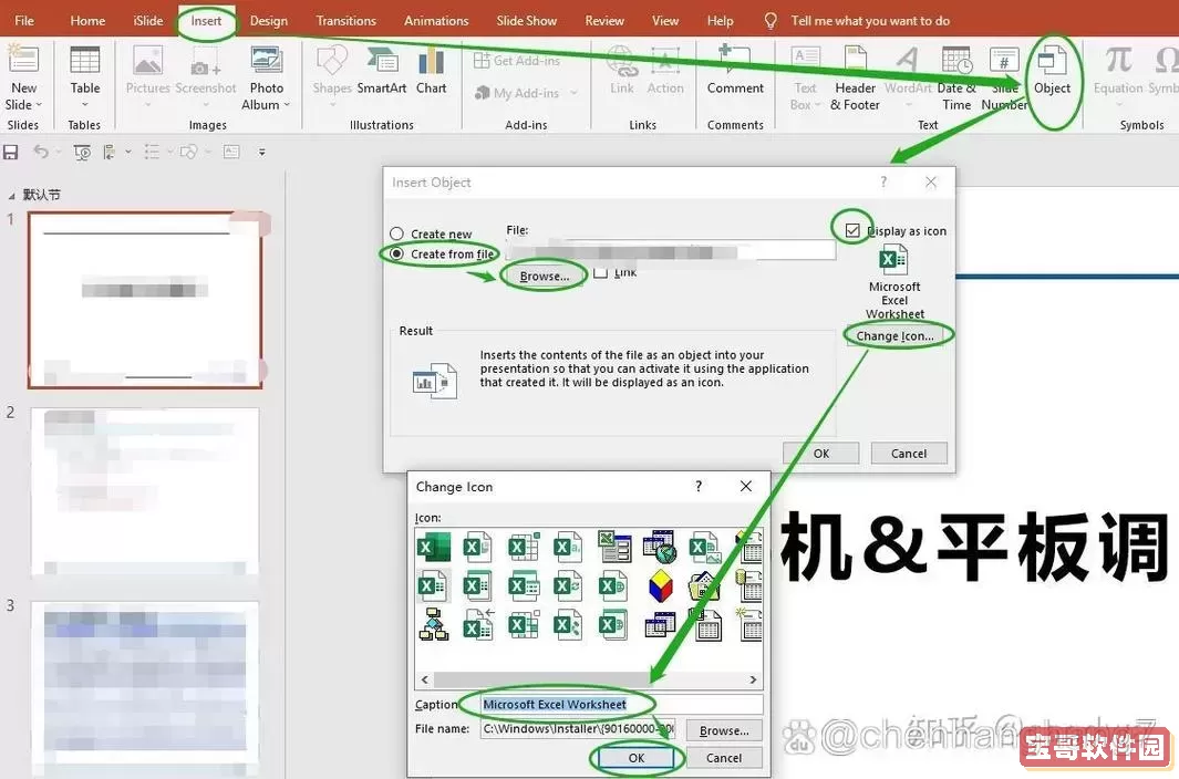 powerpoint打不开怎么办_powerpoint2007打不开图1