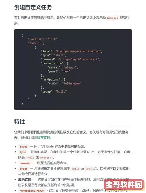 在VS Code中如何快速运行代码的快捷键详解与操作方法图1