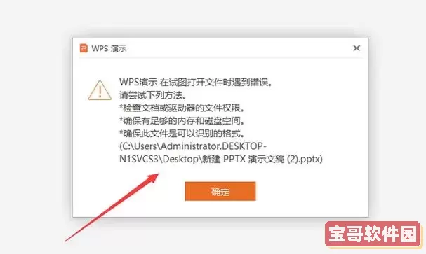 powerpoint打不开怎么办_powerpoint2007打不开图2